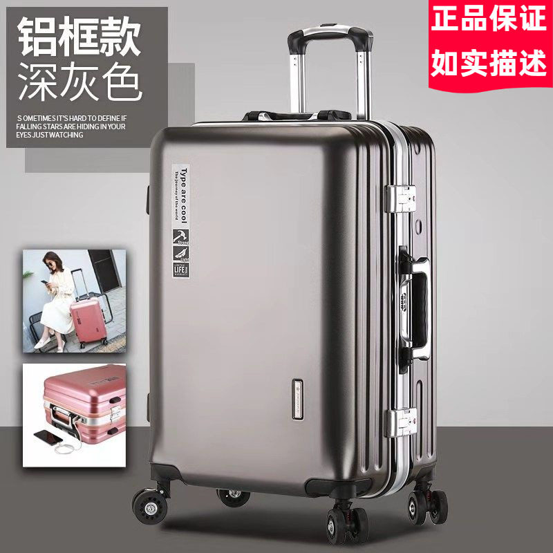 学生行李箱商务万向轮旅行箱时尚铝框拉杆箱女20寸登机箱男密码箱