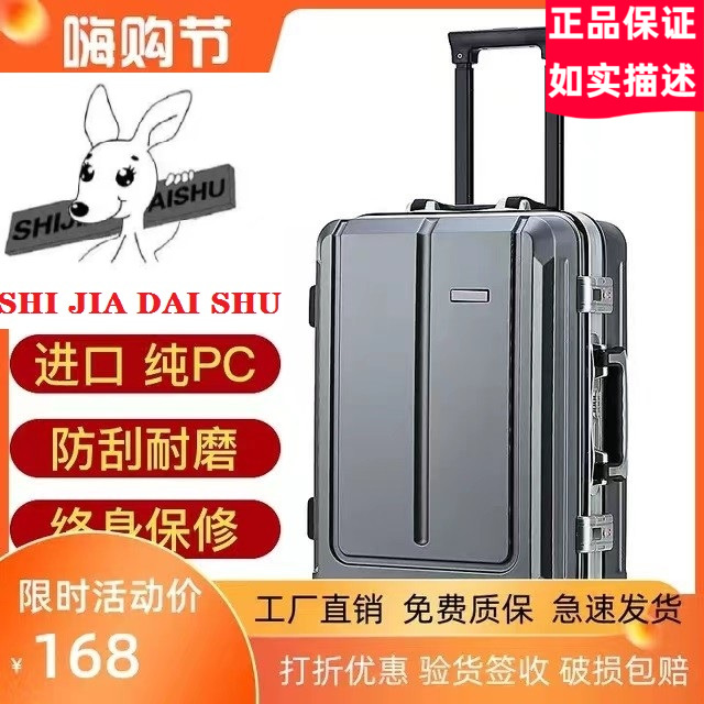 旅行箱官方商务铝框学生结婚