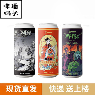 明日酿造鲜花IPA多利塔大四喜酒花狂战士浑浊IPA啤酒500ml*6罐