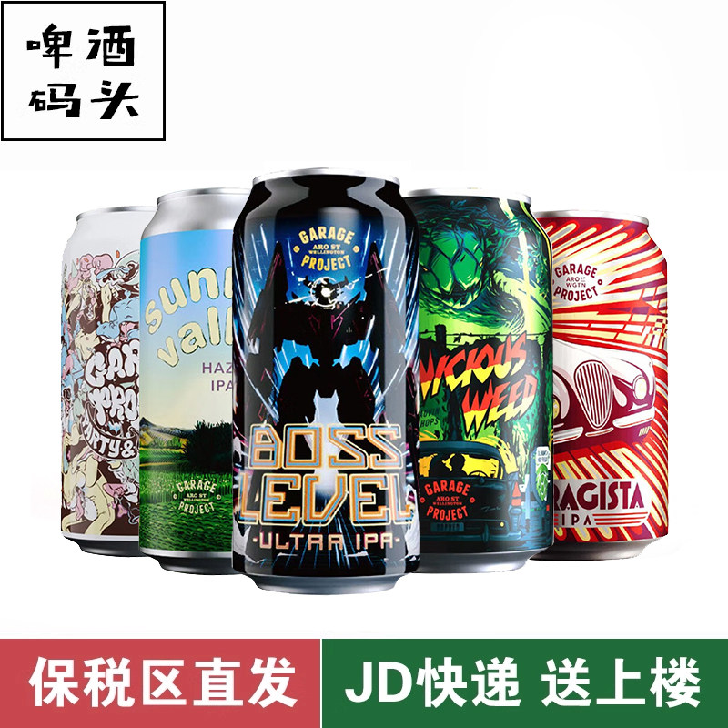 车库计划日出山谷/草莓/领袖水准
