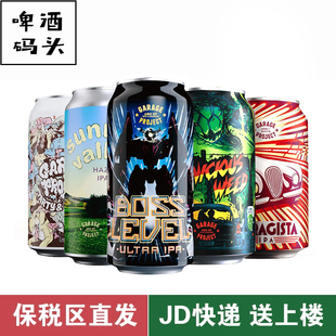 车库计划微乎其微/草莓/莳萝泡菜/黑暗圣街浑浊IPA精酿啤酒330ml