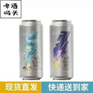 山乘酿造长夜将逝的星吻极光坠落·薄荷白巧果泥西打酒500ml*6罐