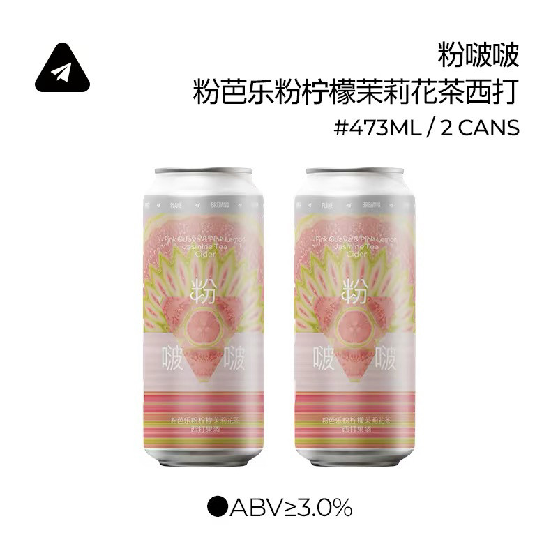纸飞机酿造粉啵啵橘子啵啵芭菲船果泥西打啤酒500ml6罐
