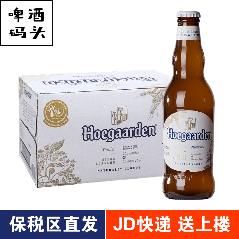 行货福佳白啤酒330ml*24瓶箱装整箱hoegaarden小麦比利时精酿啤酒 酒类 啤酒 原图主图