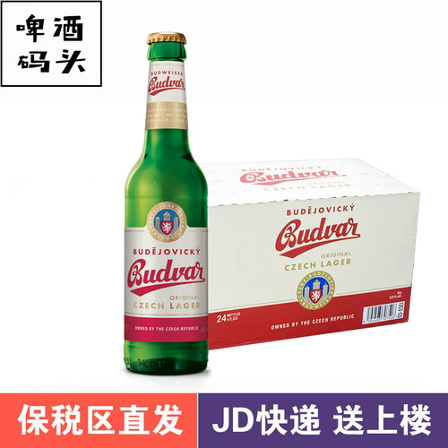 捷克原装进口Budejovcky百得福百德福皮尔森啤酒330ml*24瓶