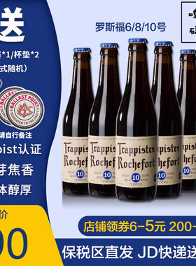 6瓶装罗斯福10号啤酒十号四料