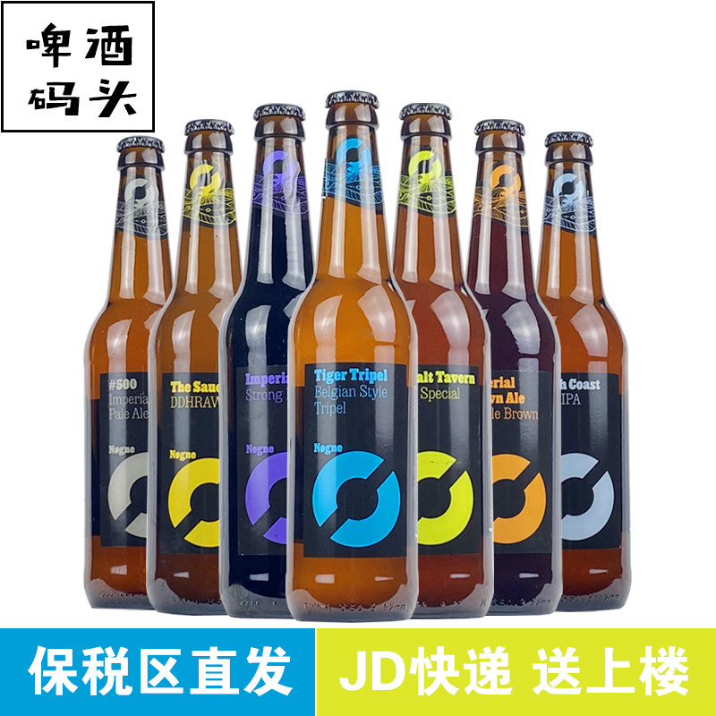裸岛挪威精酿啤酒组合