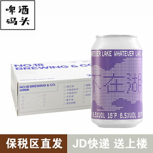 拾捌精酿 18号酒馆 不在湖浑浊ipa 印度淡色艾尔24罐整箱