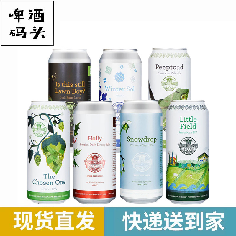 倾斜谷仓美国进口啤酒精酿天选之子另一个我生长IPA皮尔森473ml罐