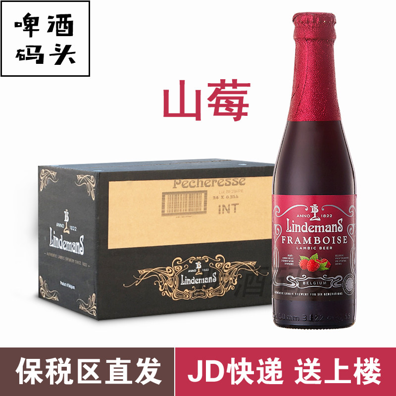 林德曼箱装比利时果味精酿啤酒