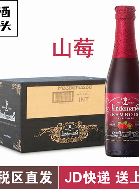 林德曼箱装比利时果味精酿啤酒