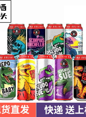 尖货击倒巨人暴龙苏之王庞贝新鲜时代多萝西星际勇士听装473ml