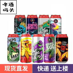 尖货击倒巨人暴龙苏之王庞贝新鲜时代多萝西星际勇士听装473ml