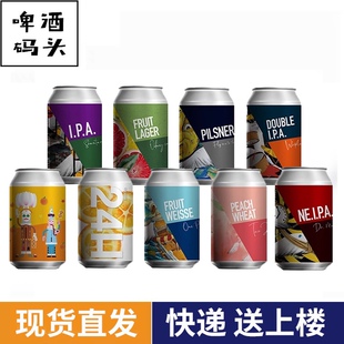 TripSmith行匠精酿啤酒奥维尔24H金桔爆裂鼓手浑浊IPA