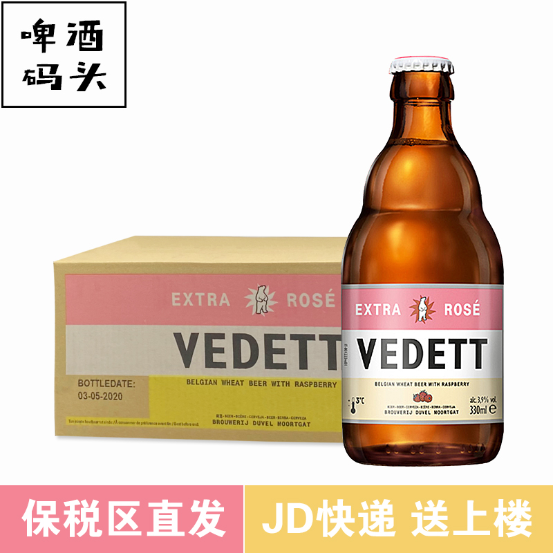 白熊玫瑰红啤酒 比利时进口小麦啤酒 精酿啤酒330ml*24瓶装 酒类 啤酒 原图主图