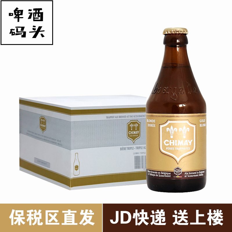 比利时原装进口智美金帽啤酒330ml*24瓶箱装整箱CHIMAY修道院精酿