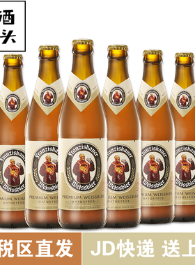行货德国范佳乐教士黑啤白啤酒Franziskaner 450ml*6瓶原装进口