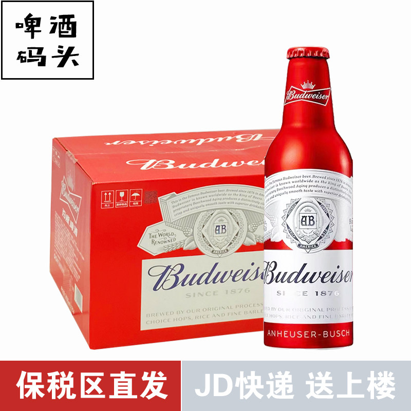 Budweiser国产百威瓶装铝瓶啤酒美式拉格355ml*24瓶装整箱铝罐