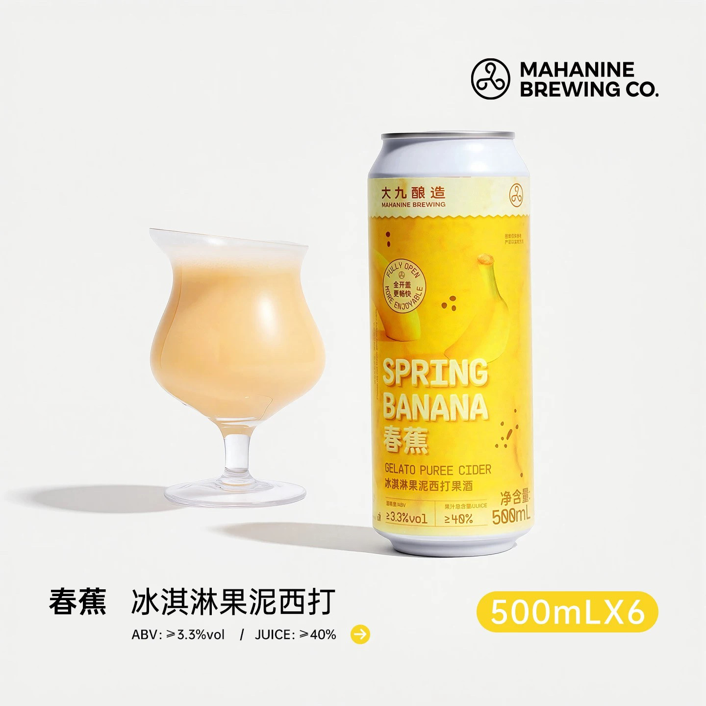 大九酿造春蕉冰淇淋果泥西打酒500mL*6罐