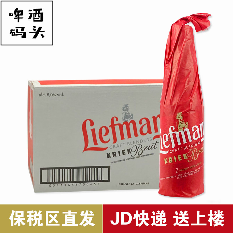 比利时乐蔓樱桃啤酒liefmans乐蔓窖藏啤酒330ml*24瓶整