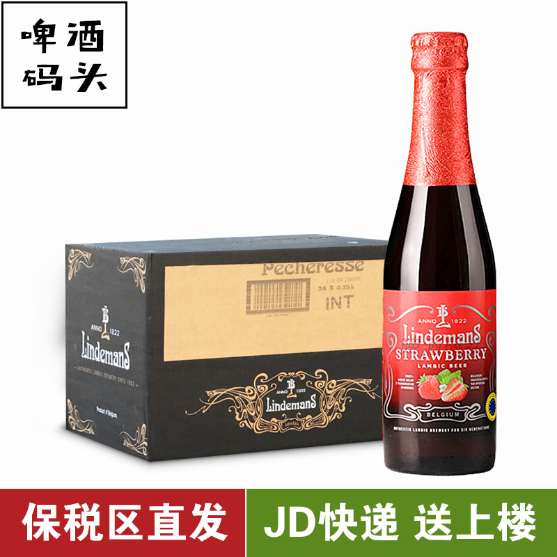 箱装比利时进口Lindemans林德曼草莓啤酒250ml*24瓶果味精酿整箱