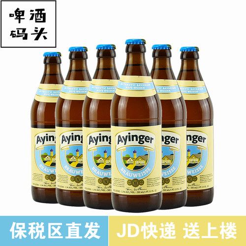 德国进口艾英格小麦白啤酒Ayinger酵母型精酿500ml*6瓶