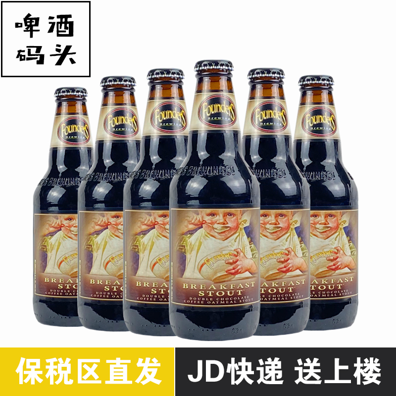 进口美国精酿啤酒创始者早餐世涛啤酒BREAKFAST STOUT 355ML*6瓶 酒类 啤酒 原图主图