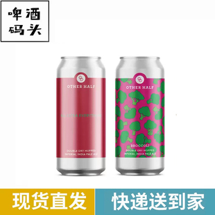 美国进口另一半西兰花西楚爆发双倍浑浊IPA精酿I啤酒6罐