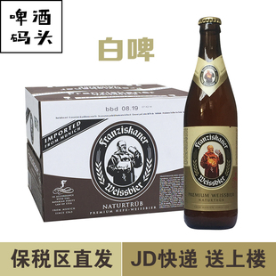 德国教士小麦白啤酒500ml20瓶范佳乐Franziskaner