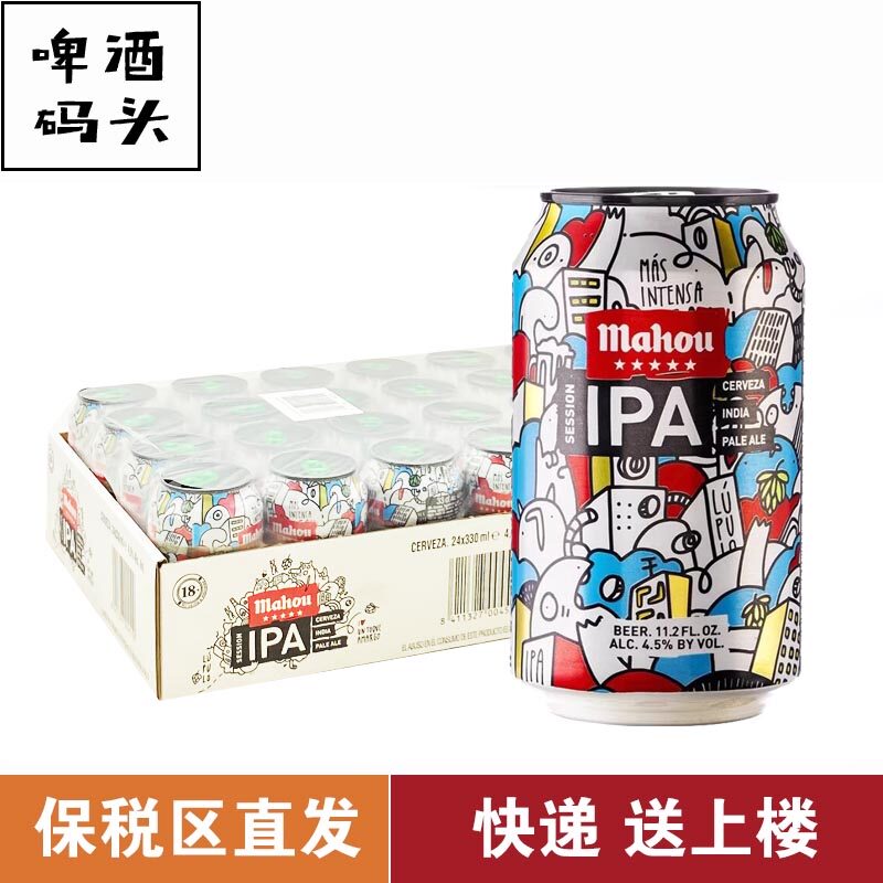 马傲/mahou社交型IPA啤酒西班牙精酿330ml*24罐听装整箱