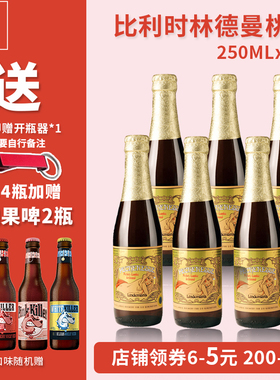 6瓶进口比利时林德曼桃子啤酒Lindemans250ml果味精酿啤酒码头