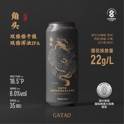 沙坡尾角头双倍干投双倍浑浊IPA精酿啤酒500ml*6罐