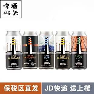 黑烟囱精酿啤酒流行地层/先笑后哭/提前录取双倍三倍浑浊IPA啤酒