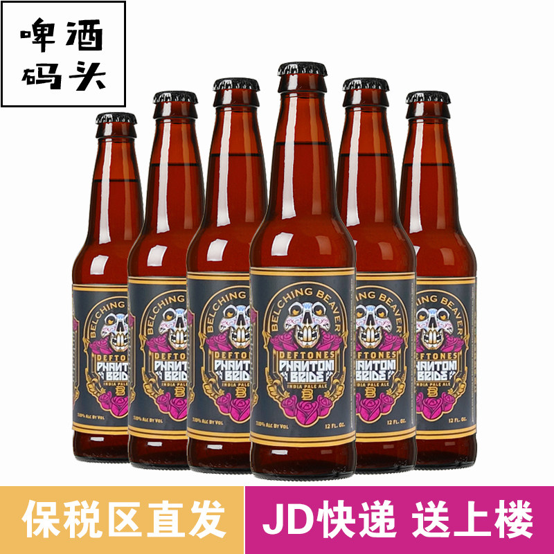 美国进口打嗝新娘一号海狸幽灵