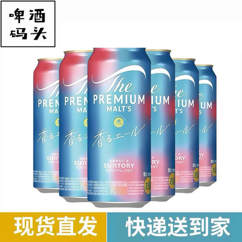 日本进口SUNTORY三得利麦芽醇香啤酒PREMIUM万志天然水6罐