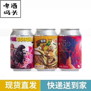 时末欧帕里斯莓果四重奏/芒芒雪芭/粉红哥斯拉果味果泥精酿啤酒