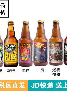 迷失海岸精酿清爽ipa迷雾快艇