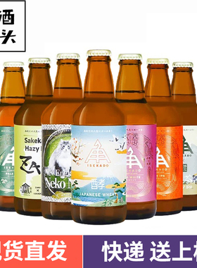 伊势角屋清酒酒粕顶美式IPA小猫两只浑浊IPA白姬日本进口精酿啤酒