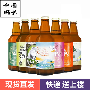 伊势角屋清酒酒粕顶美式IPA小猫两只浑浊IPA白姬日本进口精酿啤酒