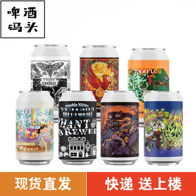 明日酿造朦胧的梦/三花聚顶双倍浑浊IPA/三碗不过岗三料精酿啤酒