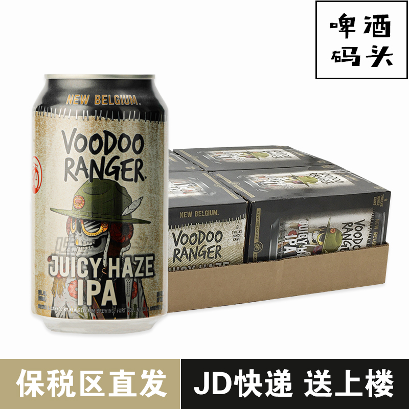 高分美国进口新比利时巫独浑浊IPA355ml*24整箱new belgium