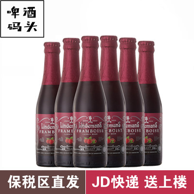 林德曼比利时进口果味瓶装啤酒
