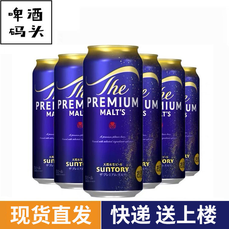 日本原装进口三得利万志紫金罐500ml/350ml*6罐