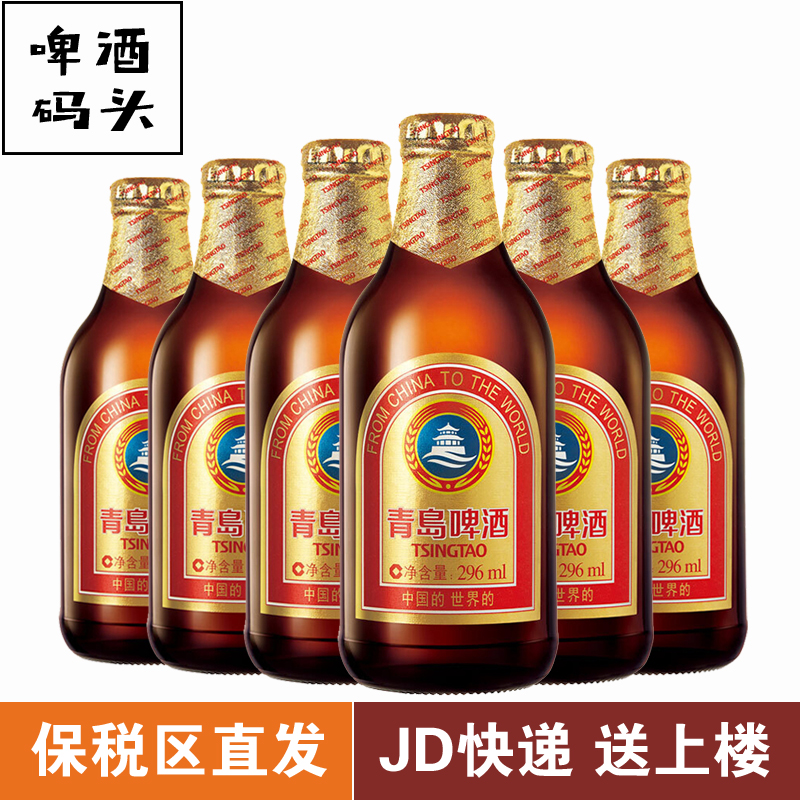 青岛啤酒小棕金啤酒装