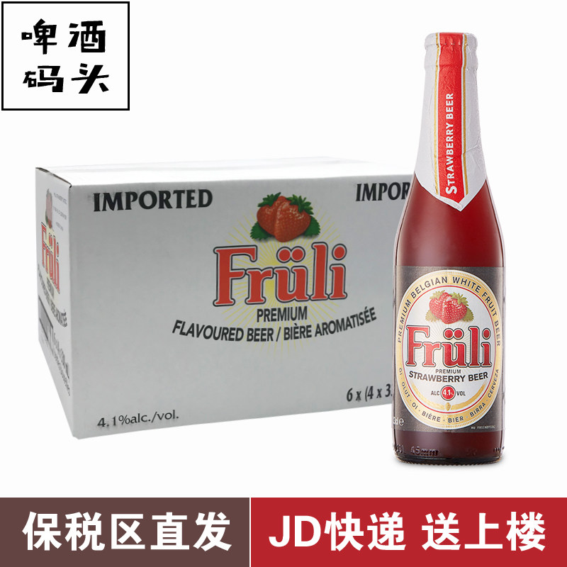 箱装比利时进口芙力草莓Fruli