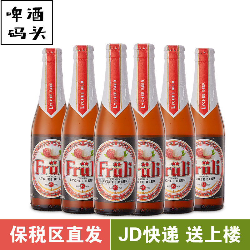 芙力fruli比利时精酿啤酒荔枝味330ml*6瓶
