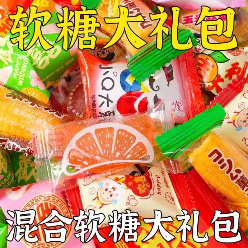 【独三】年货必选糖果！2斤，多口味任拍2袋