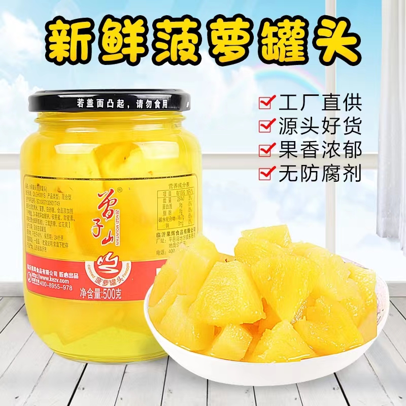 玻璃瓶新鲜水果罐头曾子山