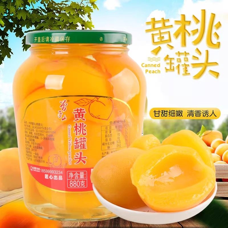 曾子山黄桃山楂罐头4罐510g新鲜脆甜什锦梨海棠山楂水果罐头