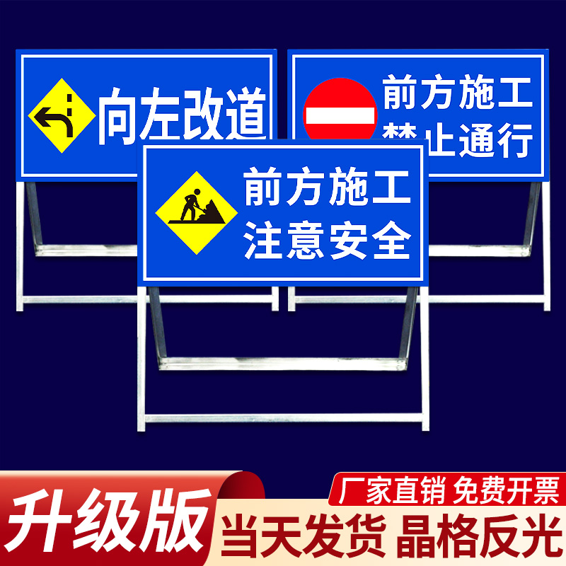 前方施工警示牌禁止通行标识